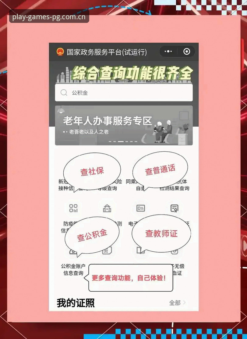 pg电子平台官网地址获取与操作教程：一站式入口详解