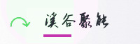 合作伙伴